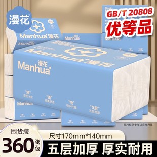 漫花蓝雪花抽纸巾家用实惠装 餐巾纸面巾纸卫生纸擦手纸抽纸巾