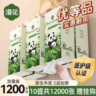 漫花悬挂式 原木纸巾细腻柔韧擦手纸 纸巾大包抽纸熊猫系列家用装