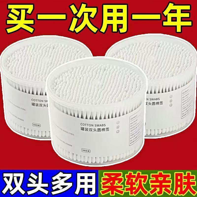 双头棉签宝宝专用一次性圆头棉签柔软亲肤清洁棉棒卫生棉化妆棉签