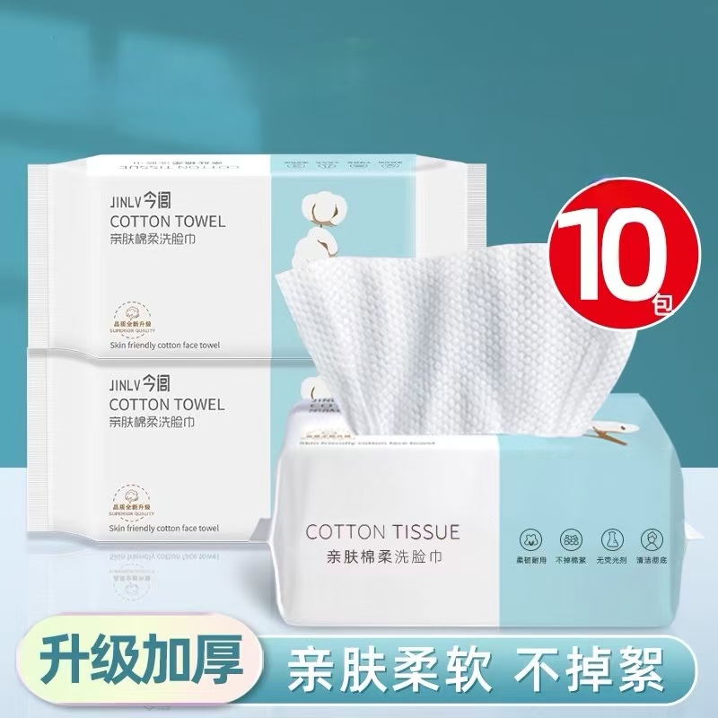 加厚一次性家用便携洗脸巾宝宝婴儿美容院洁面巾专用抽取式棉柔巾