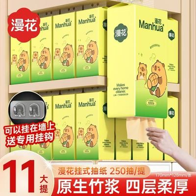 漫花悬挂式抽纸四层加厚清洁纸巾