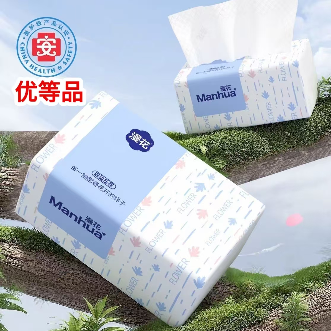 漫花大包加厚抽纸家庭实惠装纸巾