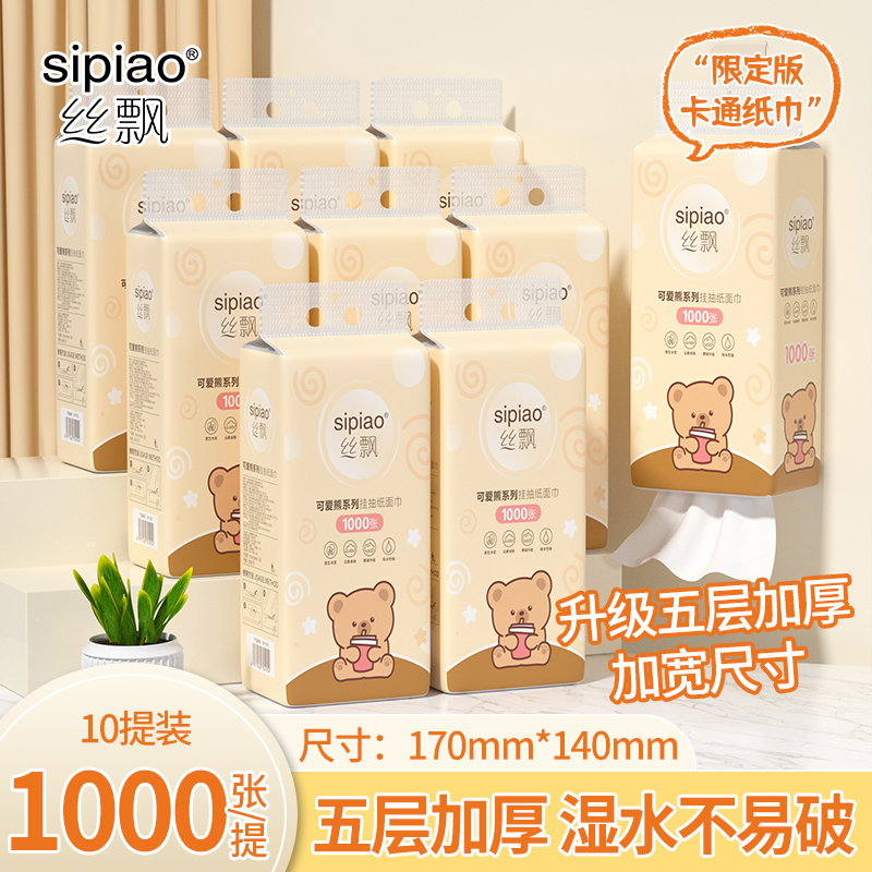 丝飘五层加厚悬挂式抽纸不易破