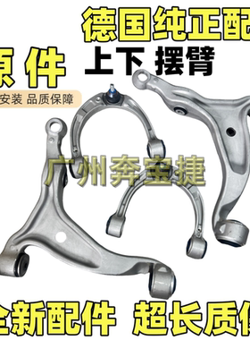 适用奔驰GLS350上摆臂GLE450下支臂W167上下悬挂三角支臂摆臂总成