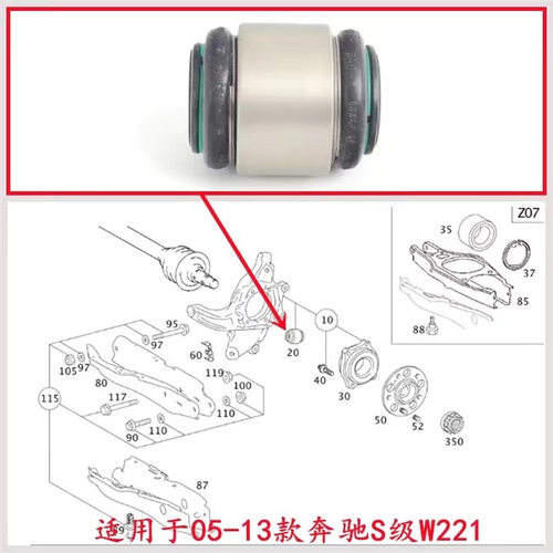适用于奔驰S级W221后羊角胶套S280 S320 S350 S400 S500 S600衬套