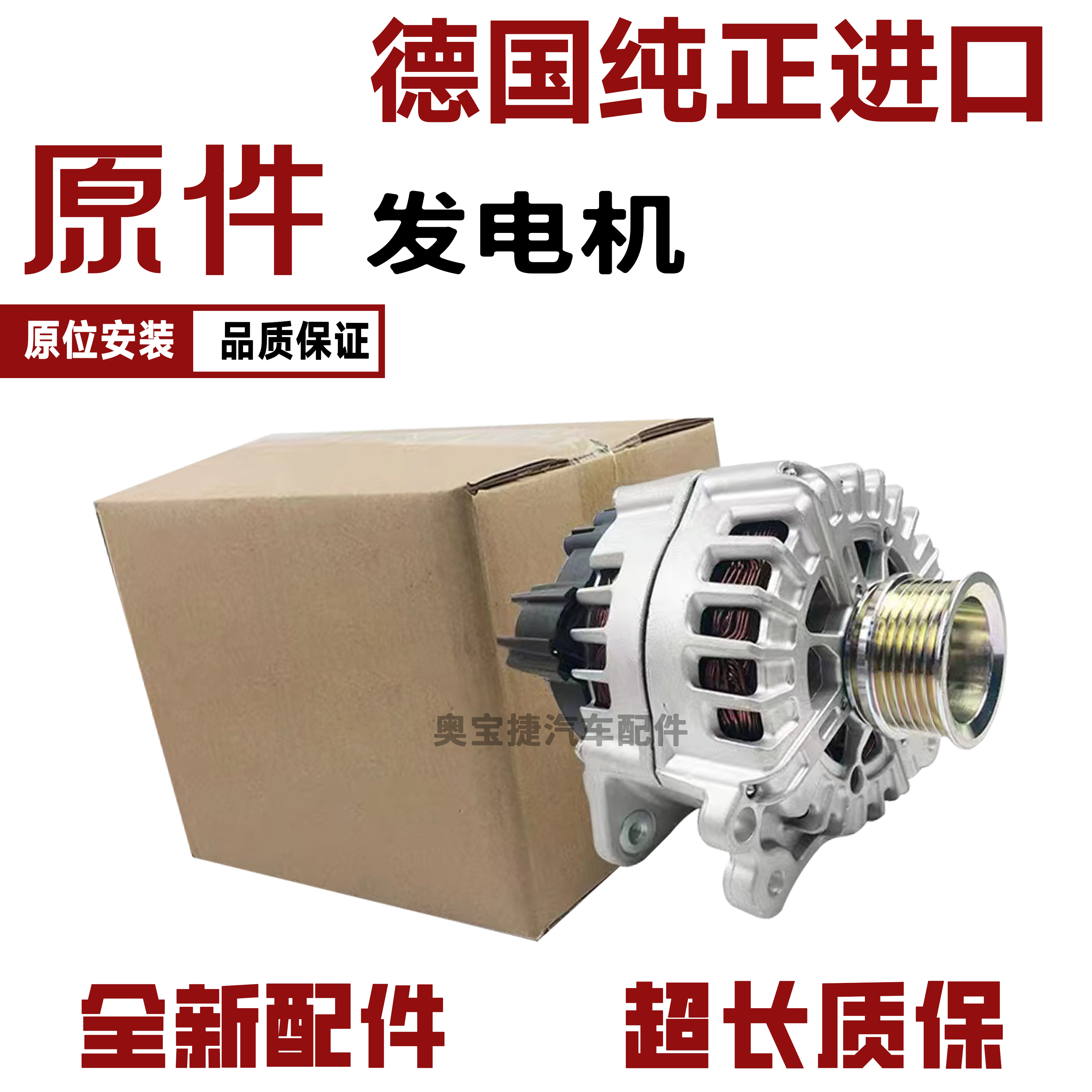 适用于奥迪A4 A6 B7B8C5C6 TT Q5 Q7 A5大众途锐辉腾途观发电机