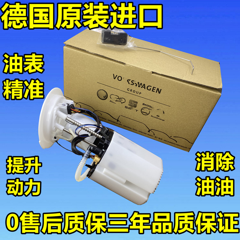 适配奥迪A6LC6A65A4LA4B7Q5 1.8T2.0T2.4汽油泵总成燃油泵总成