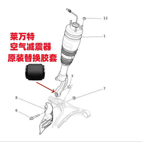 适用于玛莎拉蒂莱万特前避震空气减震总成胶套衬套