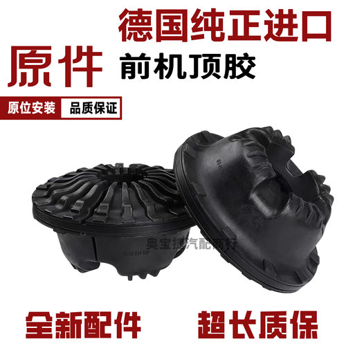 前减震顶胶后避震顶座机顶胶