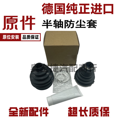 适用于Jeep吉普牧马人/大切诺基/指挥官半轴内外球笼防尘套修理包