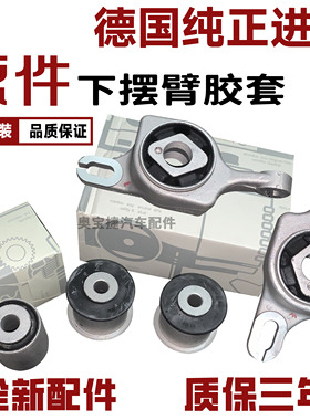 适用奔驰W164W166ML350GL350R300GL450上下悬挂 下摆臂胶套衬套垫