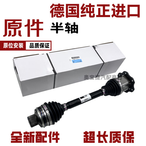 前传动轴半轴总成传动轴原装