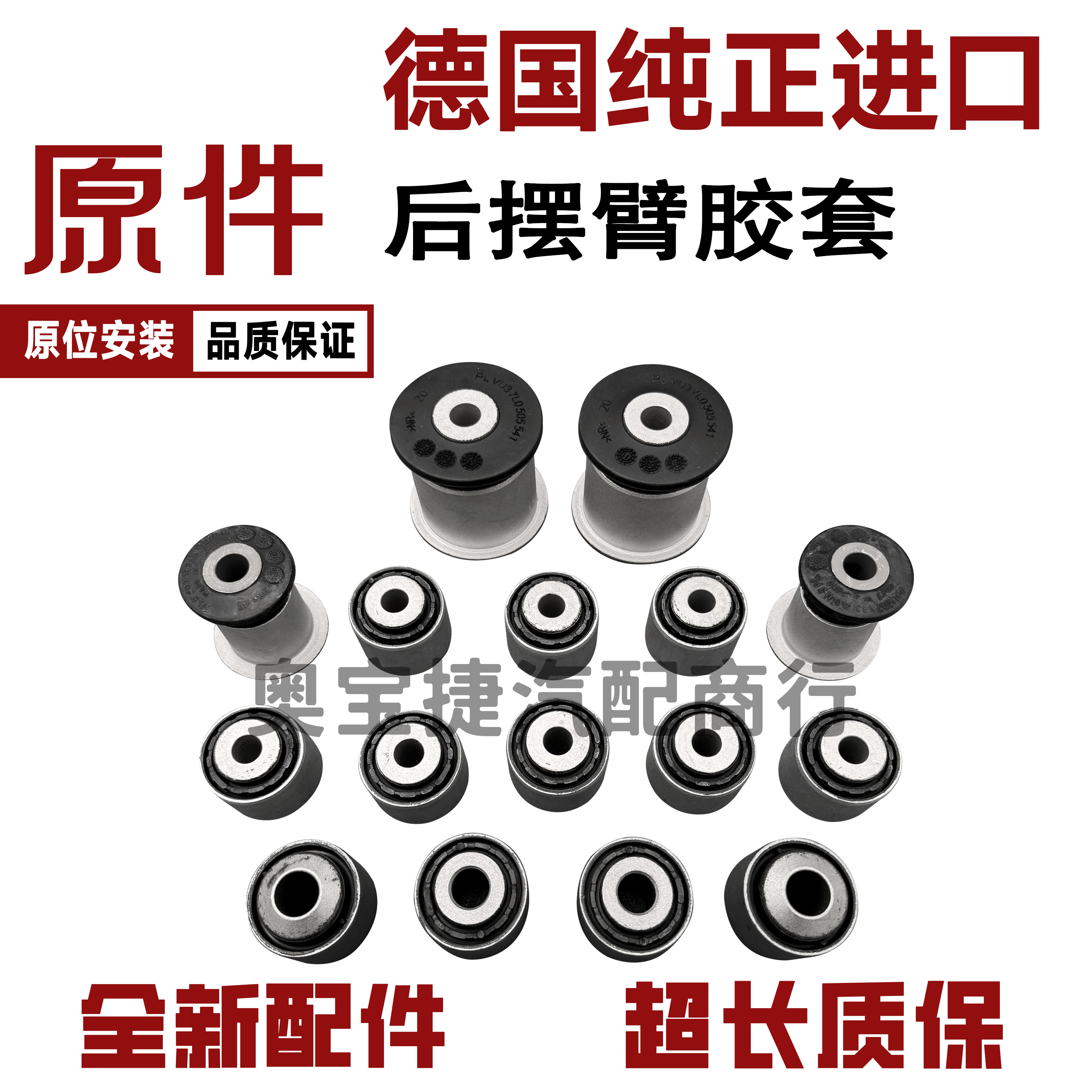 适用于奥迪Q7途锐保时捷卡宴后悬挂三角臂胶套后横摆臂拉杆衬套
