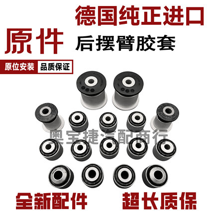 适用于奥迪Q7途锐保时捷卡宴后悬挂三角臂胶套后横摆臂拉杆衬套