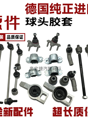 适用大众CC速腾迈腾高尔夫途观明锐方向机内外球头平衡杆球头拉杆