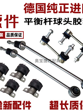 适用奔驰W166 GL350 GL450 ML350 R300 ML320 前平衡杆球头小吊杆