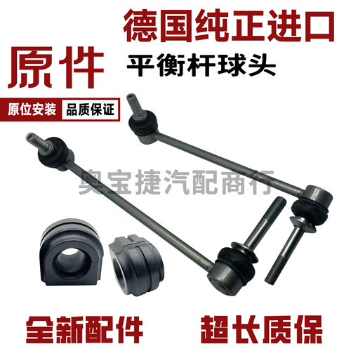 X5X6前后平衡杆球头吊杆胶套