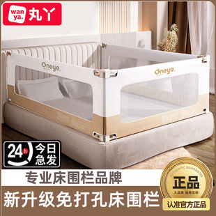 丸丫宝宝床护栏铂金款升级防摔防护栏挡板可升降调节婴儿童床围栏