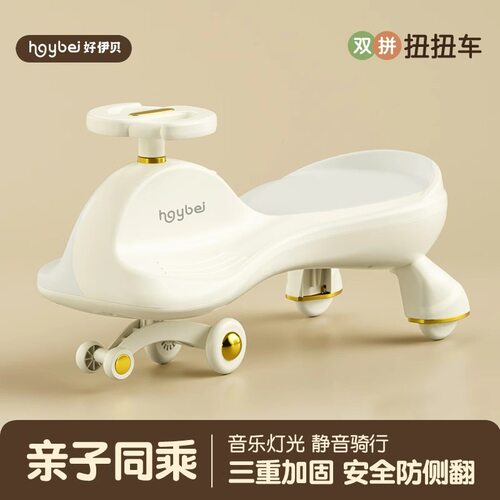 扭扭车儿童1一3岁静音轮防侧翻大人可坐双人宝宝溜溜车平衡摇摇车