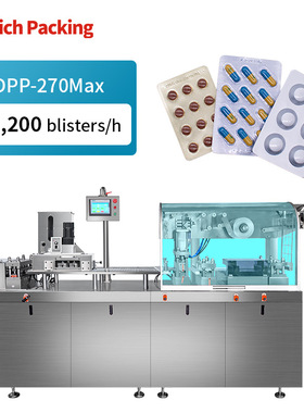 泡罩包裝機 Automatic Blister Packaging Machine Manufacturer