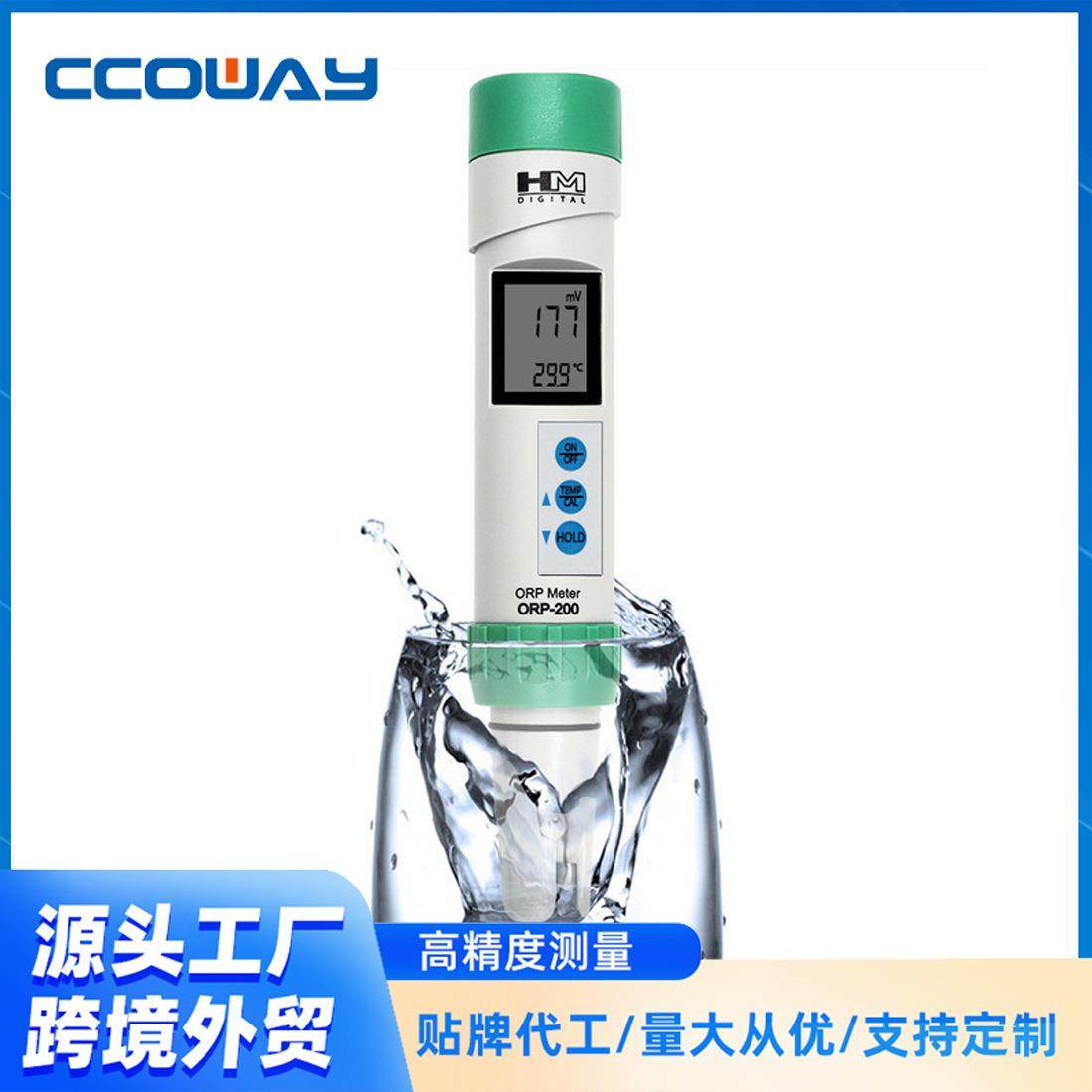 HM ORP-200净水仪负离子检测仪富氢笔氢测试笔氧化还原电位检测笔
