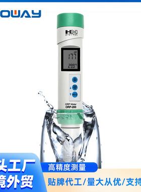 HM ORP-200净水仪负离子检测仪富氢笔氢测试笔氧化还原电位检测笔
