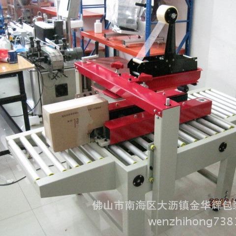 机械供应左右驱动封箱机 胶带封箱机 小纸箱自动封箱机