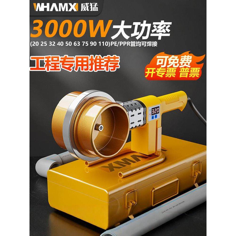 热熔器PPR水管热熔机PE110焊接工具模头水电工程大功率焊接热容机,农机/农具/农膜,食用菌生产设备/器具,淘宝优惠券,粉丝福利购,淘宝优惠卷