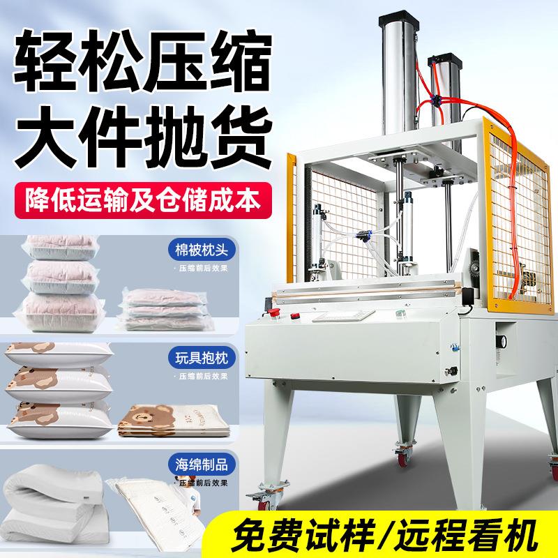 真空压缩机衣服棉被乳胶枕全自动封口抽真空包装机商业用打包热封
