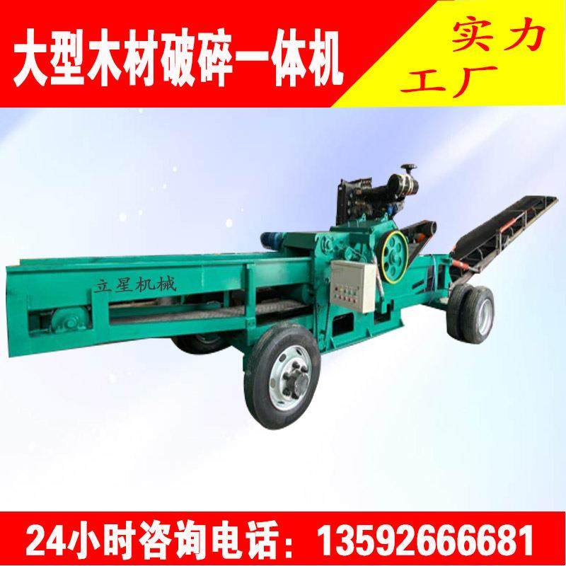 供应模板破碎机自动除钉木板门窗粉碎机木材木料综合破碎机,农机/农具/农膜,食用菌生产设备/器具,淘宝优惠券,粉丝福利购,淘宝优惠卷