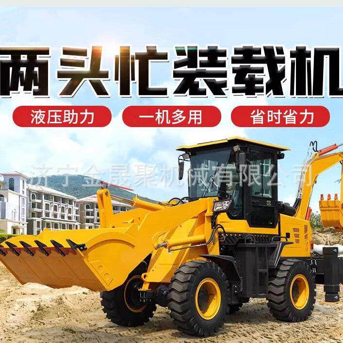 轮式两头忙反铲多功能铲车挖机建筑养殖农用前铲后挖挖掘装载机,农机/农具/农膜,食用菌生产设备/器具,淘宝优惠券,粉丝福利购,淘宝优惠卷
