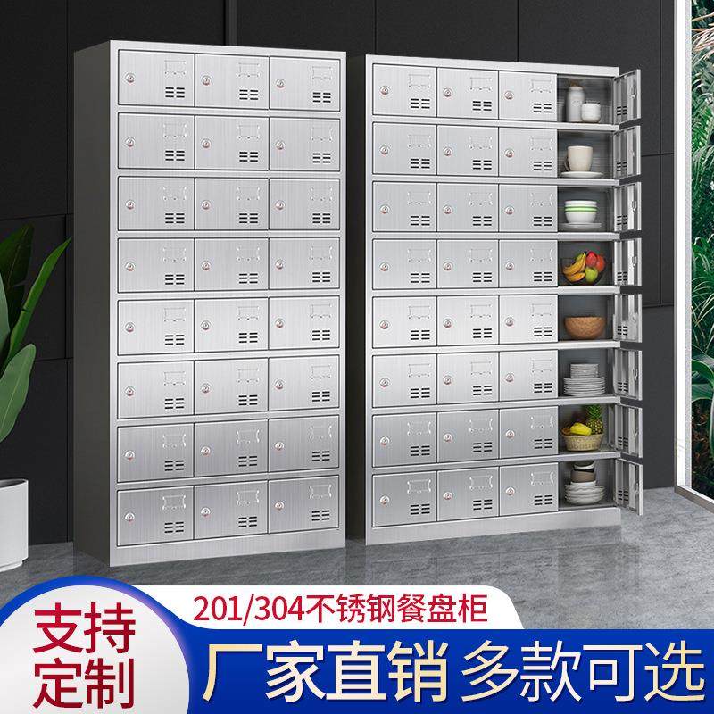 不锈钢食堂多格储物柜餐厅多门碗筷柜员工餐具存放柜学校饭盒柜子,商业/办公家具,办公储物柜,淘宝优惠券,粉丝福利购,淘宝优惠卷