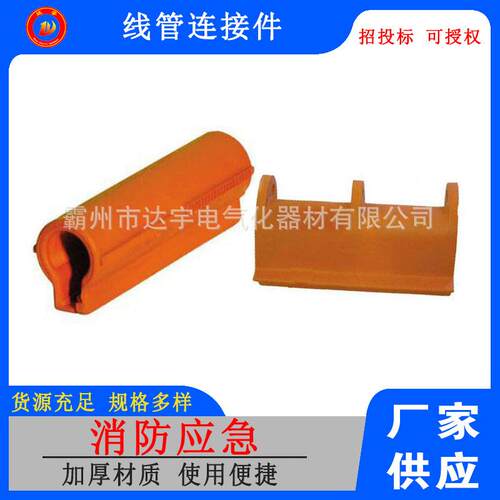 导线连接件UC线管连接件橘红色II型连接器带电作业工具
