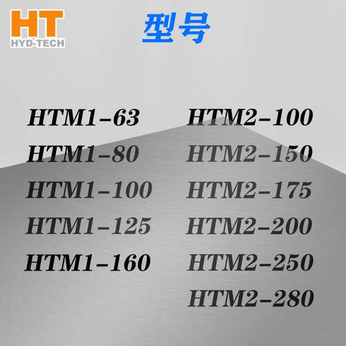 HTM1/HTM起重机挖掘压机绞车船机舶注塑矿山设备外五2星UVN液马达