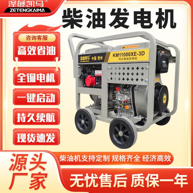 柴油发电机220V小型家用户外双电压全铜风冷柴油发电机组