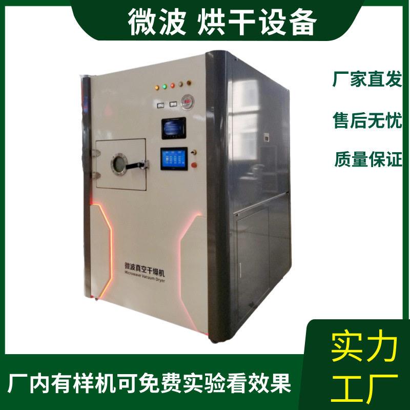 低温风干腊肉香羊肠设鱼肉备肉鸡肉丝烘干机板鸭肉鸡干燥3600机烘
