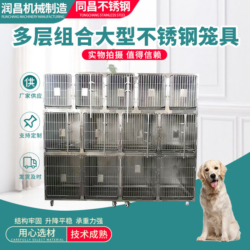 多层组合大型不锈钢宠物笼小型宠物寄养笼不锈钢狗笼猫笼