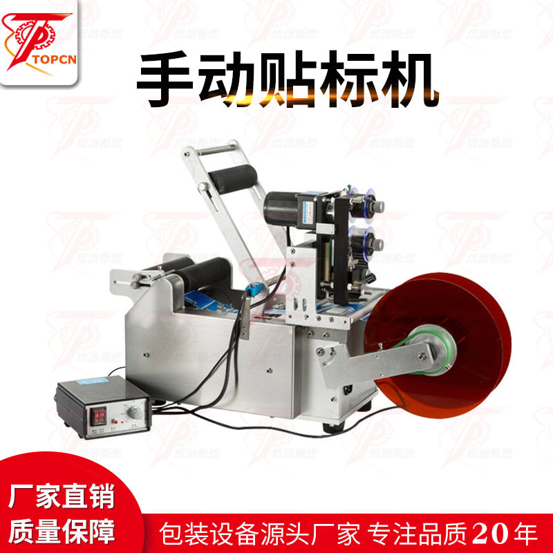 小型半自动圆瓶圆管贴标机手动西林瓶口服液玻璃瓶简易旋转贴标机
