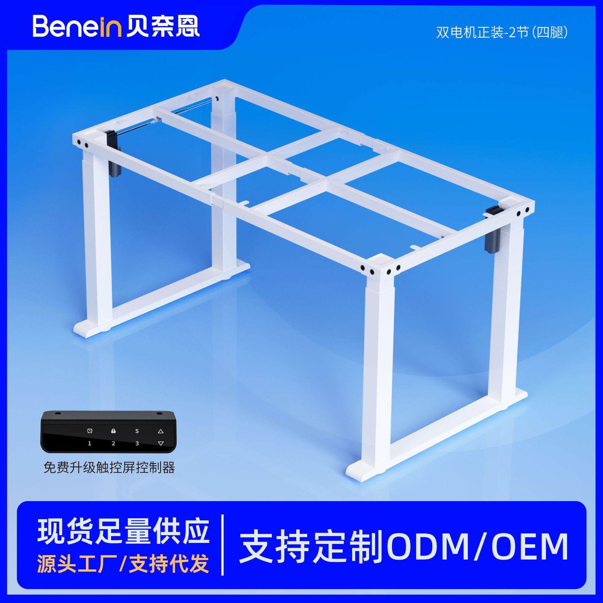 四腿智能电动升降桌架腿大桌面办公桌电脑桌学习桌书桌升降工作台,厨房电器,商用破壁机,淘宝优惠券,粉丝福利购,淘宝优惠卷