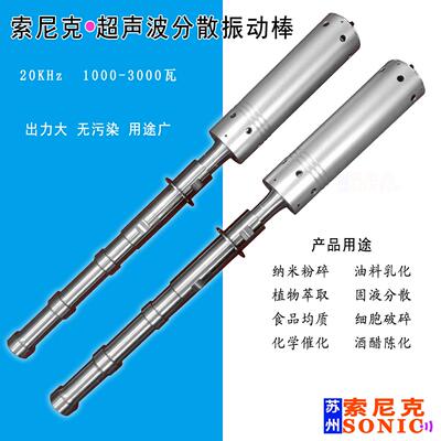 设超声波JY-Y203G强化浸机使用方油法苏出州超声波薰衣草精提取备