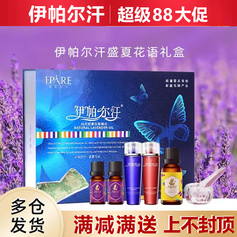 新疆伊帕尔汗香姑娘盛夏花语怡人