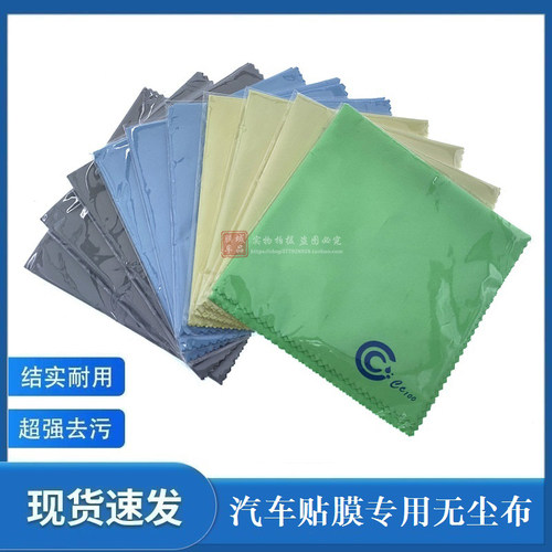 KTM正品CC100多用途无尘擦拭布