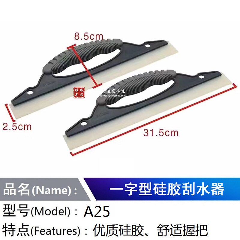 KTM宽柄硅胶刮 汽车玻璃贴膜家居门窗清洁水刮板墙壁广告纸软胶刮