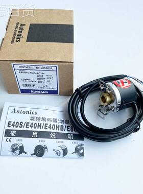奥托尼克斯编码器E40H12-1000-3-T-24H6H8H10空心3-N-246-L-5