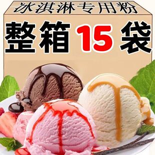 冰淇淋家用 自制双皮奶冰激凌甜筒挖球雪糕七彩圣代摆摊手工