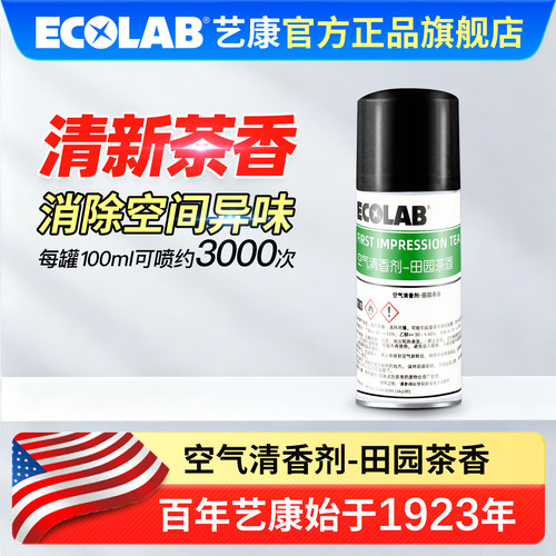 ECOLAB/艺康田园茶香空气清香剂