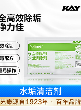 ECOLAB艺康 凯易KAY柠檬酸水垢清除剂洗碗机制冰机高效除水垢药粉