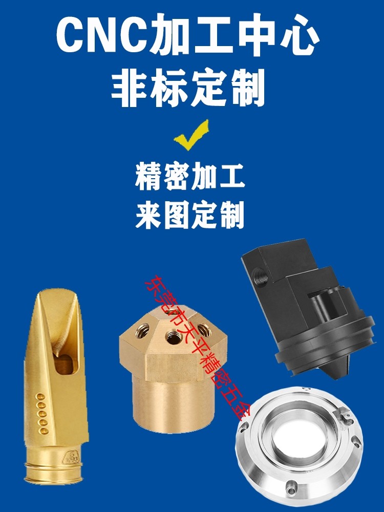 cnc数控非标定做机械配件定制不锈钢铝合金绝缘材料精密零件加工,金属材料及制品,金属加工件/五金加工件,淘宝优惠券,粉丝福利购,淘宝优惠卷