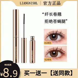 巴贝啦睫毛膏防水纤长卷翘持久不晕染极细打底膏眼线笔棕色女正品