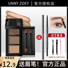 UNNY ZOEY眉粉盘三色防水防汗不脱色持久自然眉笔初学者官方正品